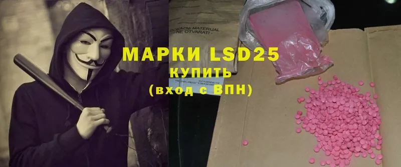 LSD-25 экстази кислота  закладки  Сосновка 